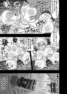 Page 7: 006.jpg | Tsuma o netora setara suge e nuketa tsuma o netora setara suge e nuketa | View Page!