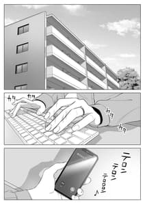 Page 2: 001.jpg | Tsuma to Tsurego ga Onaji Hito Ore wo Suki ni Naru no wa Idenshiteki ni Touzen! | View Page!