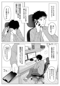 Page 3: 002.jpg | Tsuma to Tsurego ga Onaji Hito Ore wo Suki ni Naru no wa Idenshiteki ni Touzen! | View Page!