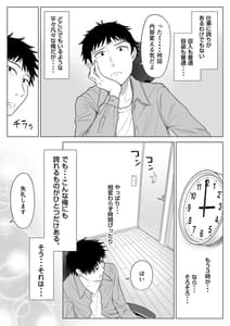 Page 4: 003.jpg | Tsuma to Tsurego ga Onaji Hito Ore wo Suki ni Naru no wa Idenshiteki ni Touzen! | View Page!