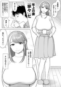 Page 5: 004.jpg | Tsuma to Tsurego ga Onaji Hito Ore wo Suki ni Naru no wa Idenshiteki ni Touzen! | View Page!