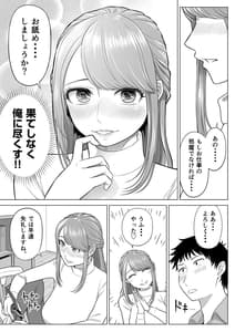 Page 6: 005.jpg | Tsuma to Tsurego ga Onaji Hito Ore wo Suki ni Naru no wa Idenshiteki ni Touzen! | View Page!