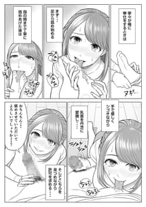 Page 7: 006.jpg | Tsuma to Tsurego ga Onaji Hito Ore wo Suki ni Naru no wa Idenshiteki ni Touzen! | View Page!