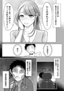 Page 16: 015.jpg | Tsuma to Tsurego ga Onaji Hito Ore wo Suki ni Naru no wa Idenshiteki ni Touzen! | View Page!
