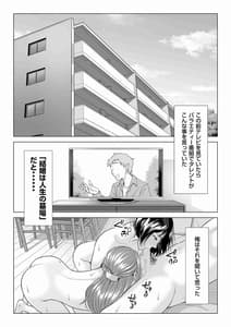 Page 3: 002.jpg | Tsuma to Tsurego ga Onaji Hito Ore wo Suki ni Naru no wa Idenshiteki ni Touzen! 2 | View Page!