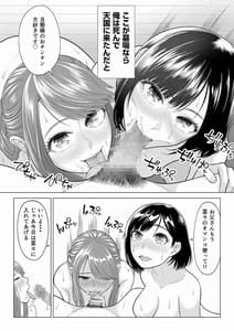 Page 4: 003.jpg | Tsuma to Tsurego ga Onaji Hito Ore wo Suki ni Naru no wa Idenshiteki ni Touzen! 2 | View Page!
