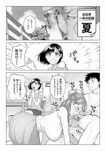 Page 7: 006.jpg | Tsuma to Tsurego ga Onaji Hito Ore wo Suki ni Naru no wa Idenshiteki ni Touzen! 2 | View Page!