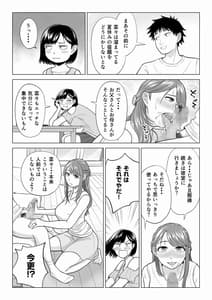 Page 8: 007.jpg | Tsuma to Tsurego ga Onaji Hito Ore wo Suki ni Naru no wa Idenshiteki ni Touzen! 2 | View Page!