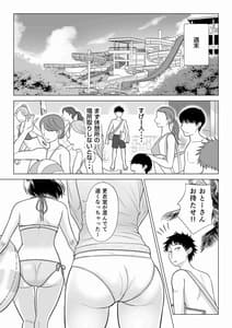 Page 13: 012.jpg | Tsuma to Tsurego ga Onaji Hito Ore wo Suki ni Naru no wa Idenshiteki ni Touzen! 2 | View Page!