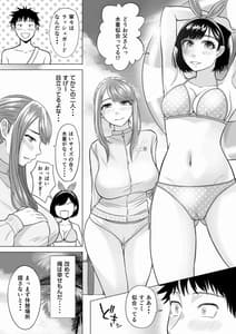 Page 14: 013.jpg | Tsuma to Tsurego ga Onaji Hito Ore wo Suki ni Naru no wa Idenshiteki ni Touzen! 2 | View Page!