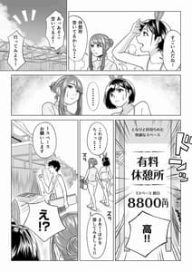 Page 15: 014.jpg | Tsuma to Tsurego ga Onaji Hito Ore wo Suki ni Naru no wa Idenshiteki ni Touzen! 2 | View Page!