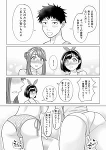 Page 16: 015.jpg | Tsuma to Tsurego ga Onaji Hito Ore wo Suki ni Naru no wa Idenshiteki ni Touzen! 2 | View Page!