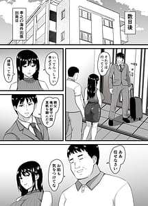 Page 7: 006.jpg | Tsumaga netorare ochite haramumade | View Page!