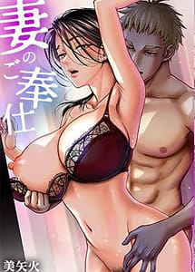 Read Tsumano gohoushi