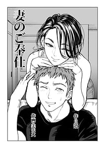 Page 3: 002.jpg | Tsumano gohoushi | View Page!