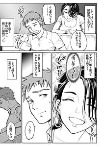 Page 7: 006.jpg | Tsumano gohoushi | View Page!