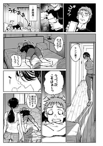 Page 9: 008.jpg | Tsumano gohoushi | View Page!