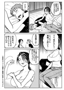 Page 10: 009.jpg | Tsumano gohoushi | View Page!