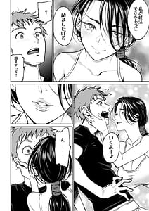 Page 12: 011.jpg | Tsumano gohoushi | View Page!