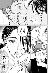 Page 13: 012.jpg | Tsumano gohoushi | View Page!