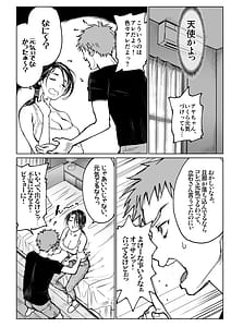 Page 14: 013.jpg | Tsumano gohoushi | View Page!