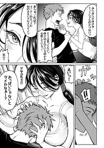 Page 15: 014.jpg | Tsumano gohoushi | View Page!