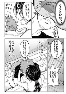 Page 16: 015.jpg | Tsumano gohoushi | View Page!