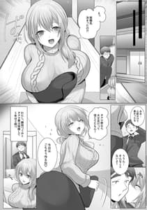 Page 3: 002.jpg | Tsumazuki Tsumugi no Bai | View Page!