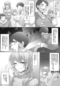 Page 4: 003.jpg | Tsumazuki Tsumugi no Bai | View Page!