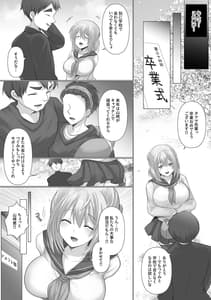 Page 6: 005.jpg | Tsumazuki Tsumugi no Bai | View Page!