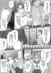 Page 7: 006.jpg | Tsumazuki Tsumugi no Bai | View Page!