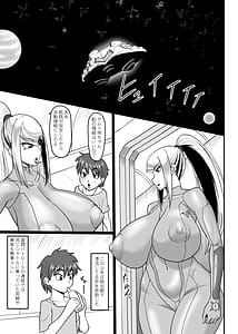 Page 3: 002.jpg | Tsumeta Kumo Atsui Uchuu ni Futanarikiri | View Page!