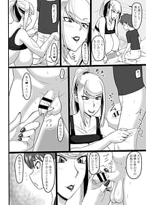 Page 10: 009.jpg | Tsumeta Kumo Atsui Uchuu ni Futanarikiri | View Page!