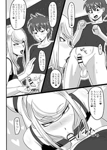 Page 12: 011.jpg | Tsumeta Kumo Atsui Uchuu ni Futanarikiri | View Page!