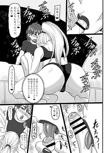 Page 13: 012.jpg | Tsumeta Kumo Atsui Uchuu ni Futanarikiri | View Page!