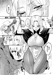 Page 2: 001.jpg | Tsumi no Kongen - The root of Evil | View Page!