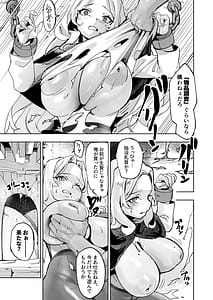 Page 6: 005.jpg | Tsumi no Kongen - The root of Evil | View Page!