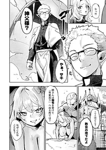 Page 7: 006.jpg | Tsumi no Kongen - The root of Evil | View Page!