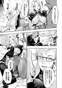 Page 8: 007.jpg | Tsumi no Kongen - The root of Evil | View Page!