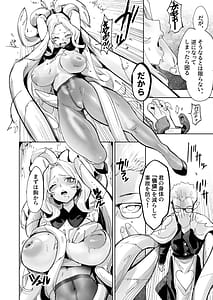 Page 9: 008.jpg | Tsumi no Kongen - The root of Evil | View Page!