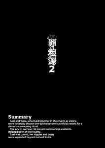 Page 2: 001.jpg | Tsumi no Kongen 2 - The root of Evil 2 | View Page!