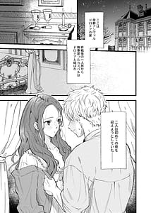 Page 2: 001.jpg | Tsumori Tsumoreba Mitsururururu | View Page!