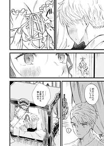 Page 3: 002.jpg | Tsumori Tsumoreba Mitsururururu | View Page!