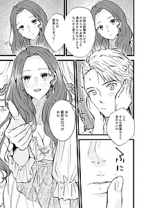 Page 4: 003.jpg | Tsumori Tsumoreba Mitsururururu | View Page!