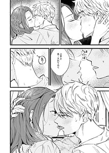 Page 5: 004.jpg | Tsumori Tsumoreba Mitsururururu | View Page!