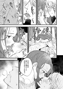 Page 6: 005.jpg | Tsumori Tsumoreba Mitsururururu | View Page!