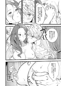 Page 11: 010.jpg | Tsumori Tsumoreba Mitsururururu | View Page!