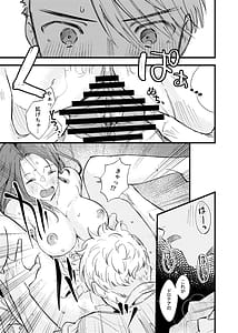 Page 14: 013.jpg | Tsumori Tsumoreba Mitsururururu | View Page!