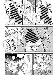 Page 15: 014.jpg | Tsumori Tsumoreba Mitsururururu | View Page!