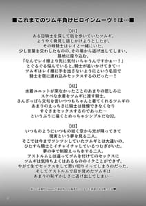 Page 4: 003.jpg | Tsumugi Make Heroine Move!! 04 | View Page!